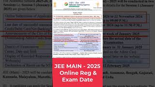 How to Fill JEE Mains Form 2025  JEE Main 2025 Exam Date  JEE Mains 2025 Registration Date shorts [upl. by Krauss]