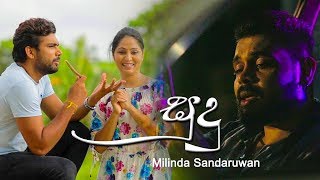 SUDU  Milinda Sandaruwan Official Music Video [upl. by Kain]