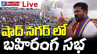 CM Revanth Reddy Public Meeting At Shadnagar  jai telangana tv [upl. by Valda]