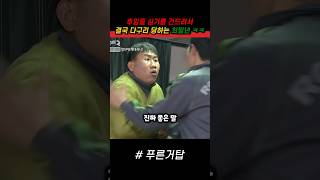 후임들의 심기를 건드려서 위기에 처한 최말년 ㅋㅋ 푸른거탑 군대 [upl. by Esereht]