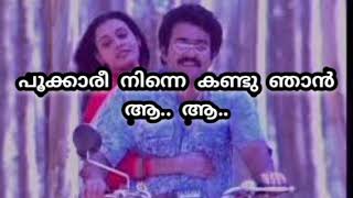 Eeran megham poovum kondu song Chithram movie malayalam lyrics [upl. by Neehsuan]