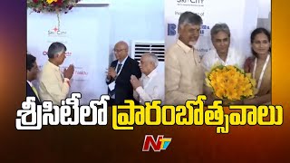 CM Chandrababu Inaugurates 15 Companies In Sri City  Ntv [upl. by Cleave486]