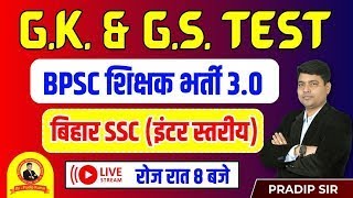 BIHAR SSC INTER LEVEL  GK amp GS DISCUSSION  TEST 97  PRADIP SIR biharsscintrlevelvacancy2023 [upl. by Milah]