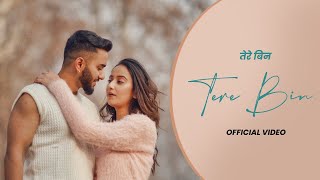 TERE BIN Official Video Prab  Estaque G  Ekager gill  Latest Punjabi Songs 2024 [upl. by Tillinger315]