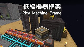 【Sky Bees 2】EP10 第10集 低級機械框架 Pity machine frame [upl. by Arihas57]