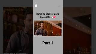 Hotel ka worker bna crorepatiHotel worker movie hotel ka worker bna crorepati googlesearch youtube [upl. by Er]