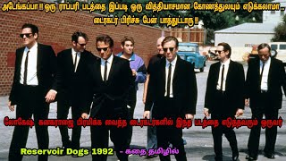 Is Reservoir Dogs Worth The Hype The Cinefiles [upl. by Bultman43]