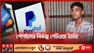 ১৬ বছর বয়সেই ফ্রিল্যান্সার সাকিব  Freelancer Shakib  PayPal  Somoy TV [upl. by Jocelyn]