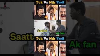 tamil reels troll  tamil funny memes  funny shortsvideo instagramfeatures trendingshorts [upl. by Cowan635]