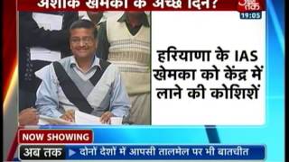 IAS officer Ashok Khemka to be transferred on Central deputation [upl. by Potts]