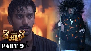 Demonte Colony Full Movie Part 9  Latest Telugu Movies  Arulnithi Ramesh Thilak [upl. by Arat975]