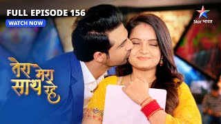 FULL EPISODE156  Mushkil mein Gopika Tera Mera SaathRaheतेरा मेरा साथ रहे [upl. by Vetter]