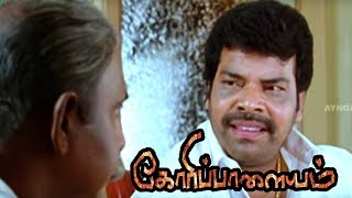 நீ மட்டும் என் இப்பிடி இருக்க  Goripalayam Full Movie Scenes  Harish  Vikranth Singampuli Comedy [upl. by Nojram]