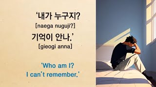 Learn Korean through story  I cant remember who I am Level 1  Very Interesting Story novel [upl. by Netniuq]