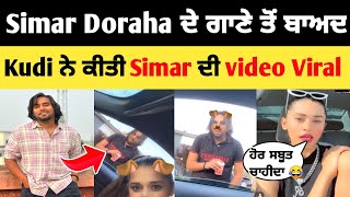 Simar Doraha ਦੀ ਹੋਈ ਕੁੜੀ ਨਾਲ chat leak 😱 Simar Doraha Reply 🤬  simar doraha controversy  new video [upl. by Aimac]