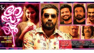 rosapoo malayalam full movienew malayalam full movie 2020new malayalam comedy full movie 2020 [upl. by Amre]