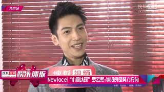 ENG SUBINTERVIEW15121YOUNG LUO YUNXI‘S ATTITUDE TOWARD SHIPPING [upl. by Daitzman104]