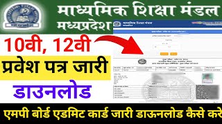 mp board 10th 12th Admit download 2024mp board admit card kaise download kareDileepOnline43 [upl. by Naujit]