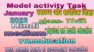 Model activity Task Class 7 स्वास्थ्य और शरीरिक शिक्षा Physical and health education January 2022 [upl. by Atauqal335]