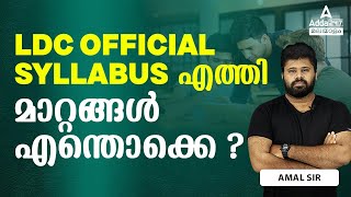 LDC SYLLABUS 2024 എത്തി  LDC 2024 Syllabus By Amal Sir [upl. by Aeet818]