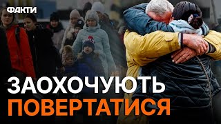 Усі ВИПЛАТИ БІЖЕНЦЯМ підуть у ДЕРЖБЮДЖЕТ 🤔 Що пропонує ЗЕЛЕНСЬКИЙ [upl. by Glorianna194]