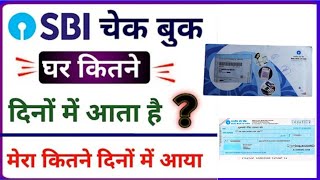 sbi check book  sbi check book kitne din mein aata hai  sbi cheque book kitne din mein aata hai [upl. by Ahsurej]