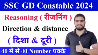 Direction amp Distance  SSC GD Reasoning Class 2024  SSC GD Reasoning Syllabus 2024  SSC GD 2025 [upl. by Elleinad79]