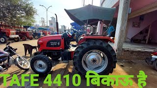 TAFE 4410 SMART यह टैक्टर बिकाऊ है । Fatehabad Tractor Mandi। [upl. by Adilem]