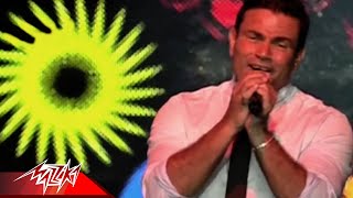 Tamally Maak  Amr Diab  Live Concert  تملى معاك  حفلة هلا فبراير 2014 عمرو دياب [upl. by Nyltyak644]