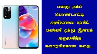 Redmi Note 11 Pro 5G  Redmi Note 11 Pro Details Tamil  Redmi Note 11 Pro Features  Redmi Phone 5G [upl. by Okir]