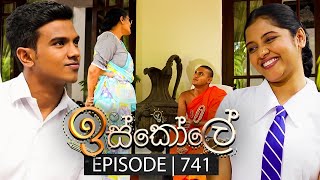 Iskole ඉස්කෝලේ  Episode 741  10th January 2024 [upl. by Mcgregor]