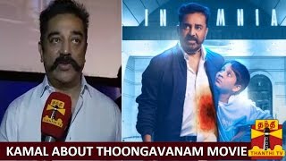 Kamal Hassan Speaks about Thoongavanam Movie at Trailer and Audio Launch Function  Thanthi TV [upl. by Nitsua]