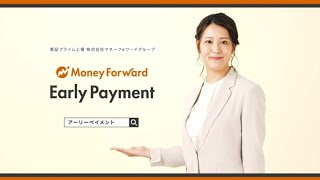 【CM】Money Forward Early Payment [upl. by Ronyam]