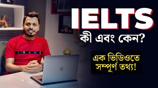 IELTS কী এবং কেন What is IELTS and Why🤔 Sirajum Munir Nirjhar  NiRJHAR EDUCATION [upl. by Kinnard]