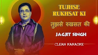 Tujhse Rukhsat Ki  तुझसे रुखसत की  Karaoke With Lyrics  Jagjit Singh  Kahkashan [upl. by Genevra530]