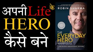 अपनी Life के HERO कैसे बने  The Everyday Hero Manifesto by ROBIN SHARMA book summary in Hindi [upl. by Tterrag]