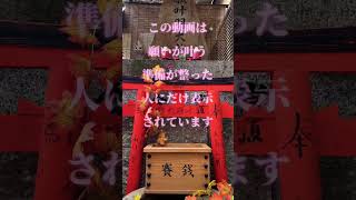 ⚠️貴方は願いが叶う準備が整いました！※遠隔参拝で何故か不思議と願いが実現していきます🌈✨【願叶羽大神】 願いが叶う 運気上昇 スピリチュアル パワースポット 遠隔参拝 [upl. by Llerehc]