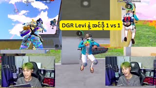 DGR Levi နဲ့ အင်ဒို 1 vs 1 pubgmobile pubg [upl. by Wilbur]