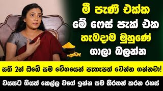 මී පැණි එක්ක මේ ෆේස් පැක් එක හැමදාම මුහුණේ ගාලා බලන්න  සති 2න් ඔබේ සම වේගයෙන් පැහැපත් වෙන්න ගන්නවා [upl. by Grenville323]