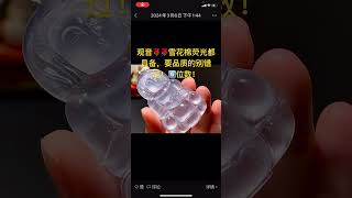 观音🌹🌹雪花棉荧光都具备，要品质的别错过！6⃣️位数！ 楊府珠寶 翡翠原石 翡翠直播 翡翠 翡翠代購 天然翡翠 翡翠手镯 翡翠玉 翡翠手鐲 [upl. by Kcirtapnhoj]