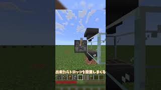 コンパクトな大容量倉庫＃short＃マインクラフト＃統合版＃マインクラフト裏技 [upl. by Triley]