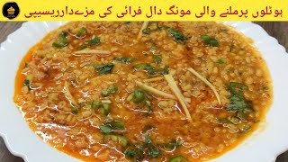 Moon Dal Fry Recipe  Dal Fry Recipe  Moong Dal Recipe [upl. by Eitsirc513]