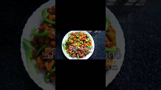 ചില്ലി ചിക്കൻ chillichicken chicken thaninadanpachakam recipe [upl. by Nyrac]