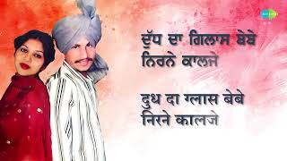 Gora Gora Rang  Punjabi Song With Lyrics  ਗੋਰਾ ਗੋਰਾ ਰੰਗ  Amar Singh Chamkila  Amarjot [upl. by Mera]