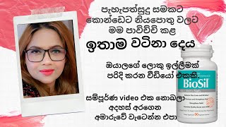 Sri lankan best food supplement HairSkin Nails  in sinhala  Collagen  BioSil  pavithra peiris [upl. by Rett]