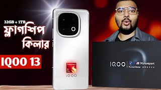 IQOO 13 5G আসল ফ্ল্যাগশিপ🔥Snapdragon 8 Elite 6150 mAh 50 MP Telephoto QHD 144Hz Display [upl. by Kcirdorb627]