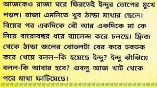 বৈরাগ্য  Bangla Choto Golpo  Bengali Audio Story  Bengali Short Story [upl. by Rubia971]