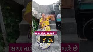 gujju ben vlog satsang youtubeshorts viralshort સત્સંગ motivation viral gujaratimotivation [upl. by Heathcote]