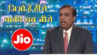 कसम से होश उड़ा दिया जिओ ने  5 July Se Pata Chala  JIO GIGANET LAUNCHED  JIO SETUP BOX LAUNCHED [upl. by Harrie]