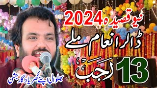 Zakir Najam Ul Hassan Sherazi 13 Rajab 2024 Qasida Mola Ali as [upl. by Sou193]